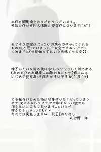 Page 21 of ぐったりつこ - preview thumbnail