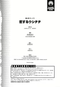 Page 181 of Koisuru Ushi-Chichi - Dear My Ushi-Chichi - preview thumbnail
