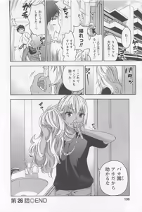 Page 107 of Zettai Harem 4 - preview thumbnail