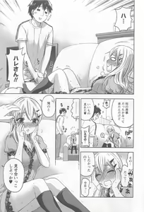 Page 118 of Zettai Harem 4 - preview thumbnail