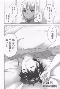 Page 131 of Zettai Harem 4 - preview thumbnail
