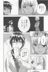 Page 133 of Zettai Harem 4 - preview thumbnail