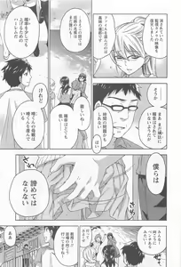 Page 138 of Zettai Harem 4 - preview thumbnail