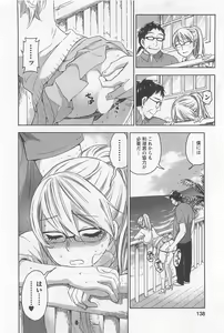Page 139 of Zettai Harem 4 - preview thumbnail