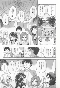 Page 140 of Zettai Harem 4 - preview thumbnail