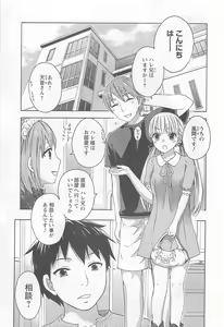 Page 70 of Zettai Harem 4 - preview thumbnail