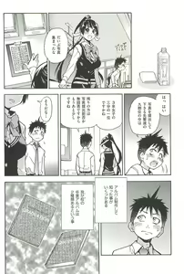 Page 108 of Peace Hame! Jou - preview thumbnail