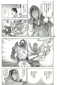 Page 114 of Peace Hame! Jou - preview thumbnail