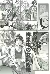 Page 115 of Peace Hame! Jou - preview thumbnail