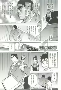 Page 133 of Peace Hame! Jou - preview thumbnail