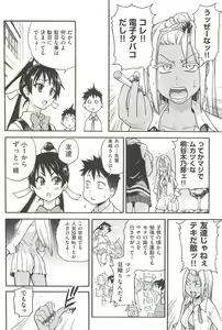 Page 176 of Peace Hame! Jou - preview thumbnail