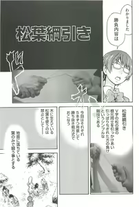 Page 181 of Peace Hame! Jou - preview thumbnail