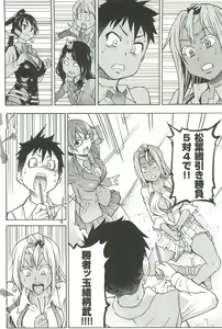 Page 190 of Peace Hame! Jou - preview thumbnail
