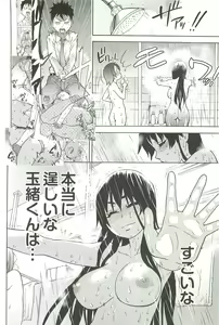 Page 214 of Peace Hame! Jou - preview thumbnail