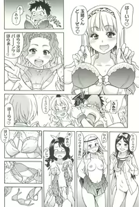 Page 216 of Peace Hame! Jou - preview thumbnail
