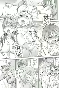 Page 221 of Peace Hame! Jou - preview thumbnail