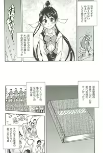 Page 70 of Peace Hame! Jou - preview thumbnail
