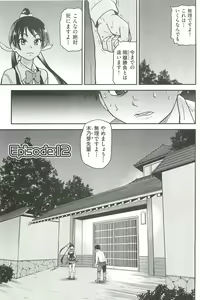 Page 125 of Peace Hame! Ge - preview thumbnail