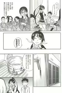Page 127 of Peace Hame! Ge - preview thumbnail