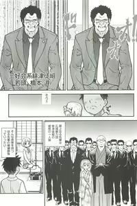 Page 129 of Peace Hame! Ge - preview thumbnail