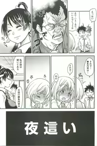 Page 131 of Peace Hame! Ge - preview thumbnail