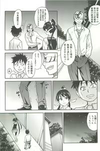 Page 133 of Peace Hame! Ge - preview thumbnail