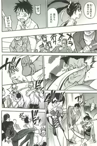 Page 142 of Peace Hame! Ge - preview thumbnail