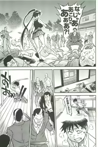 Page 145 of Peace Hame! Ge - preview thumbnail
