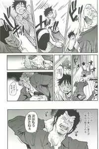 Page 149 of Peace Hame! Ge - preview thumbnail