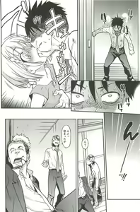 Page 154 of Peace Hame! Ge - preview thumbnail