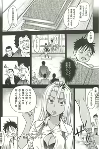 Page 170 of Peace Hame! Ge - preview thumbnail