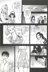 Page 173 of Peace Hame! Ge - preview thumbnail