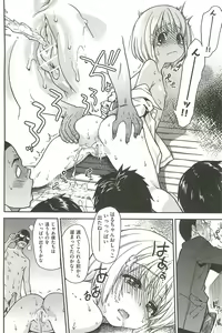 Page 214 of Peace Hame! Ge - preview thumbnail