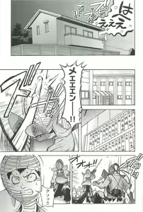Page 23 of Peace Hame! Ge - preview thumbnail