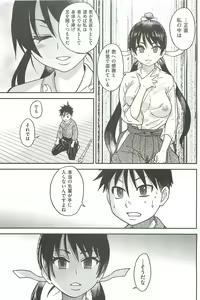 Page 263 of Peace Hame! Ge - preview thumbnail