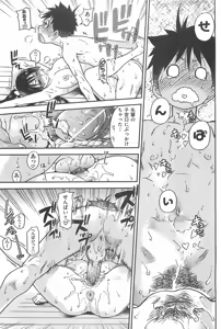Page 287 of Peace Hame! Ge - preview thumbnail
