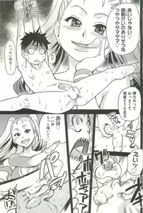 Page 37 of Peace Hame! Ge - preview thumbnail