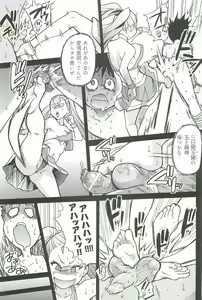 Page 39 of Peace Hame! Ge - preview thumbnail