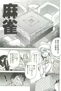 Page 43 of Peace Hame! Ge - preview thumbnail