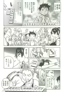 Page 57 of Peace Hame! Ge - preview thumbnail
