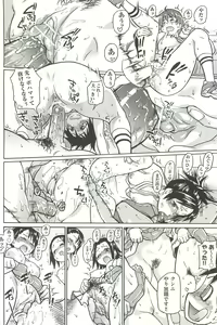 Page 98 of Peace Hame! Ge - preview thumbnail