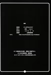 Page 27 of Rakuen Onna Kaizoku - Woman pirate in paradise - preview thumbnail