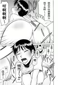Page 185 of Hazukashime (decensored) - preview thumbnail