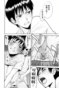 Page 188 of Hazukashime (decensored) - preview thumbnail