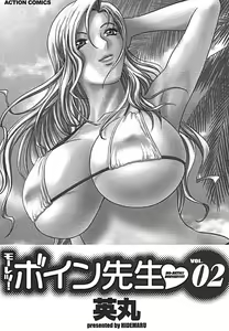Page 3 of Mo-Retsu! Boin Sensei 2 | Boing Boing Teacher Vol. 2 - preview thumbnail