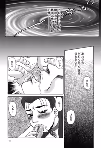 Page 141 of Oyako Soujoku - preview thumbnail