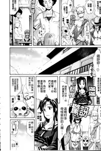 Page 111 of Lesson to You | 性愛課程只為你～ - preview thumbnail