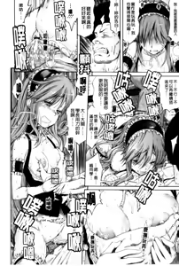 Page 119 of Lesson to You | 性愛課程只為你～ - preview thumbnail