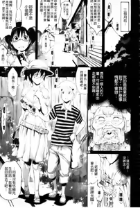 Page 180 of Lesson to You | 性愛課程只為你～ - preview thumbnail
