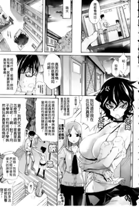 Page 42 of Lesson to You | 性愛課程只為你～ - preview thumbnail